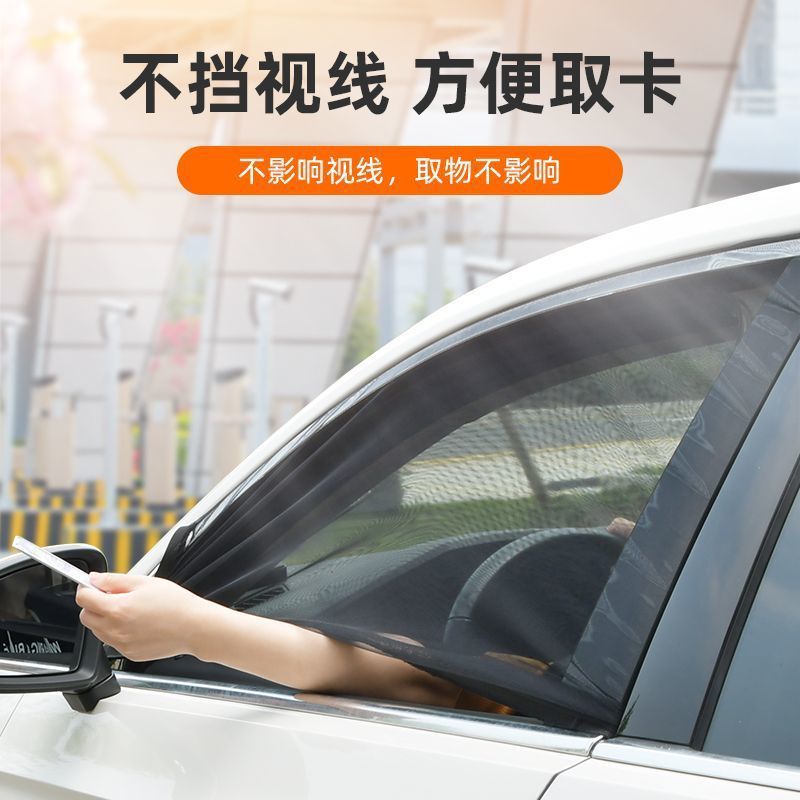 汽车遮阳挡防蚊虫纱窗隔热防晒隐私帘侧帘车窗防蚊网实用设计