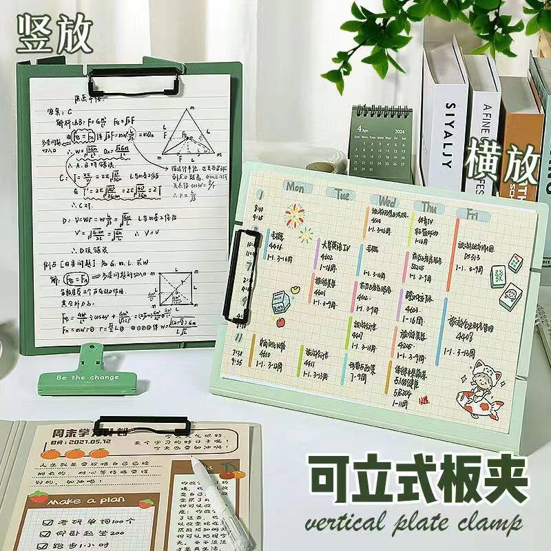 可立式板夹A4文件夹学生用夹板写字板垫板ins会议记录资料夹