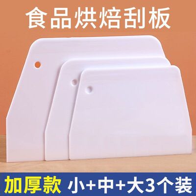 刮刀烘焙切面刀塑料硅胶蛋糕煎饼食品级抹面刮板加厚切刀多用途