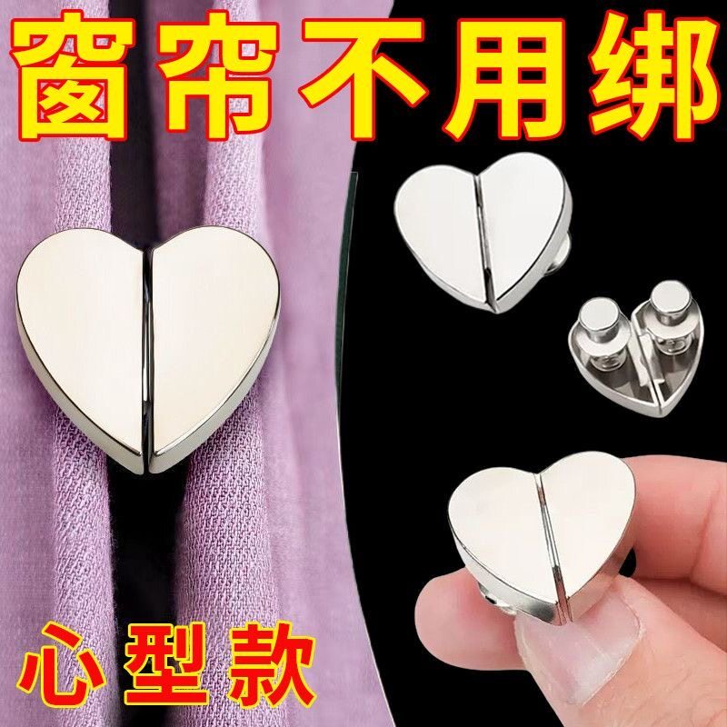 窗帘防漏光神器磁吸扣