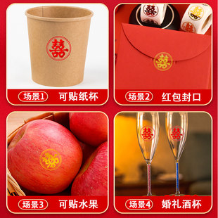 结婚小喜字不干胶封口贴纸婚庆用品喜糖盒鸡蛋贴婚房装 饰布置实用