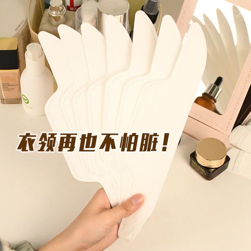 衣领吸汗贴衬衫护领男女通用防脏一次性领口垫军训衣领净实用