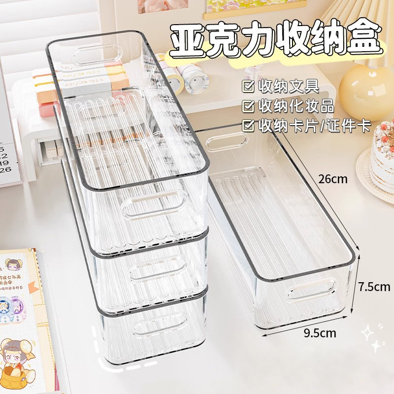 透明pet桌面收纳盒长方形整理盒化妆品面膜零食宿舍文具收纳盒