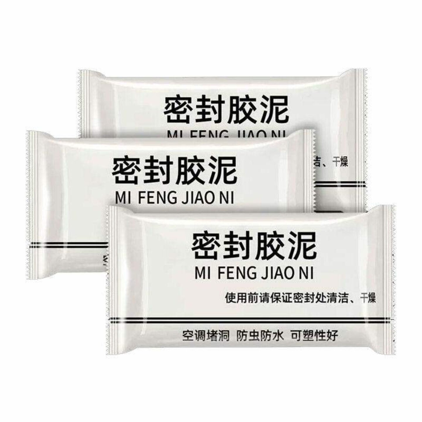 空调洞孔口防火泥密封胶泥防下水管道堵漏补墙填充白色封堵材料