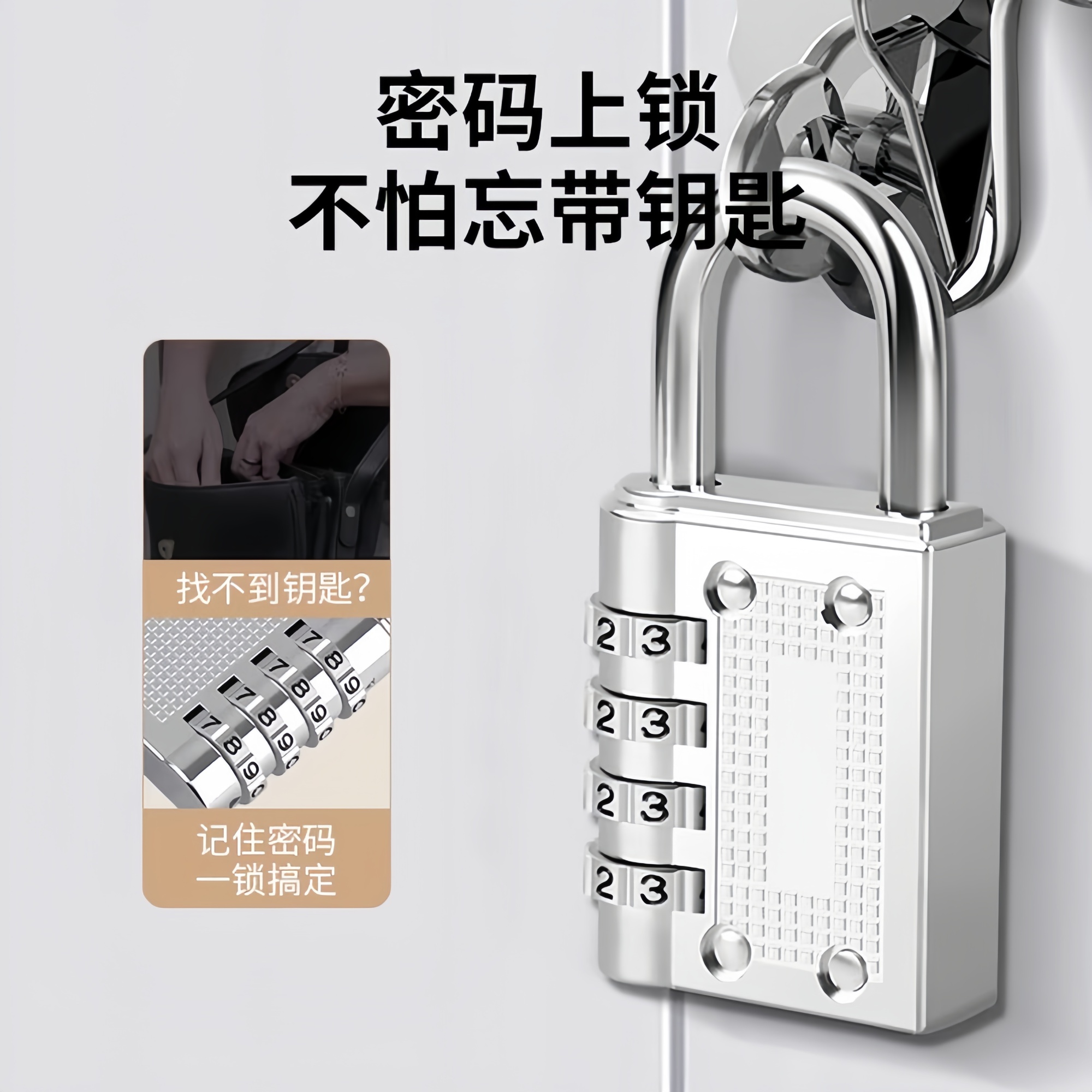 防水合金密码锁家用学生宿舍小型