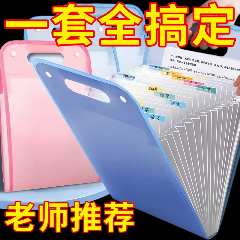 多层手提学生试卷夹卷子收纳袋科目分类风琴包初中生文件夹袋耐用