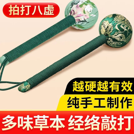 艾草锤子养生按摩捶背敲背颈肩敲打棒经络拍八虚拍打疏通神器艾灸