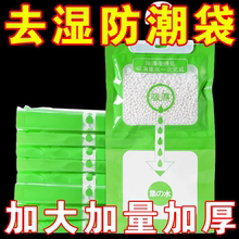 除湿袋子大袋大容量吸水除湿干燥剂室内衣柜去霉除湿包可挂式家用