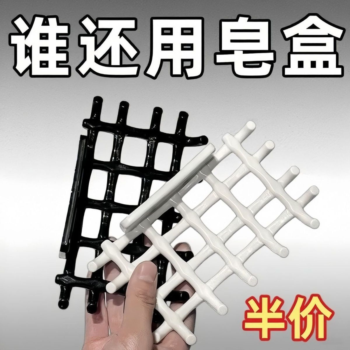 肥皂高档家用沥水香皂盒壁挂式卫生间多功能浴室置物架挂钩塑料