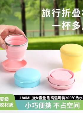 新款折叠杯旅行洗漱耐高温