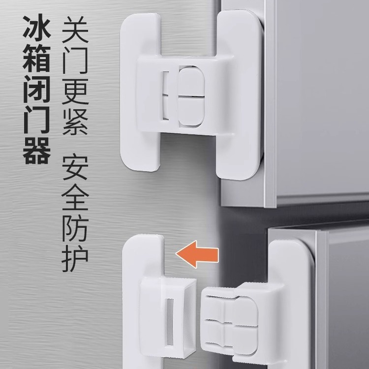 冰箱门固定扣双扣闭门器