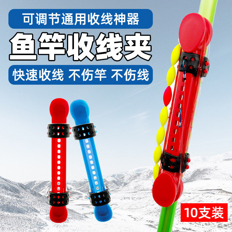 快速收线器绕线卡绕线板鱼竿绕线夹缠绕器收线器渔具用品小配件