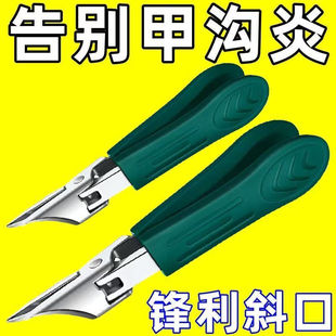 加长斜口指甲刀甲沟炎专用尖头美甲工具大开口厚硬指甲锋利剔甲器