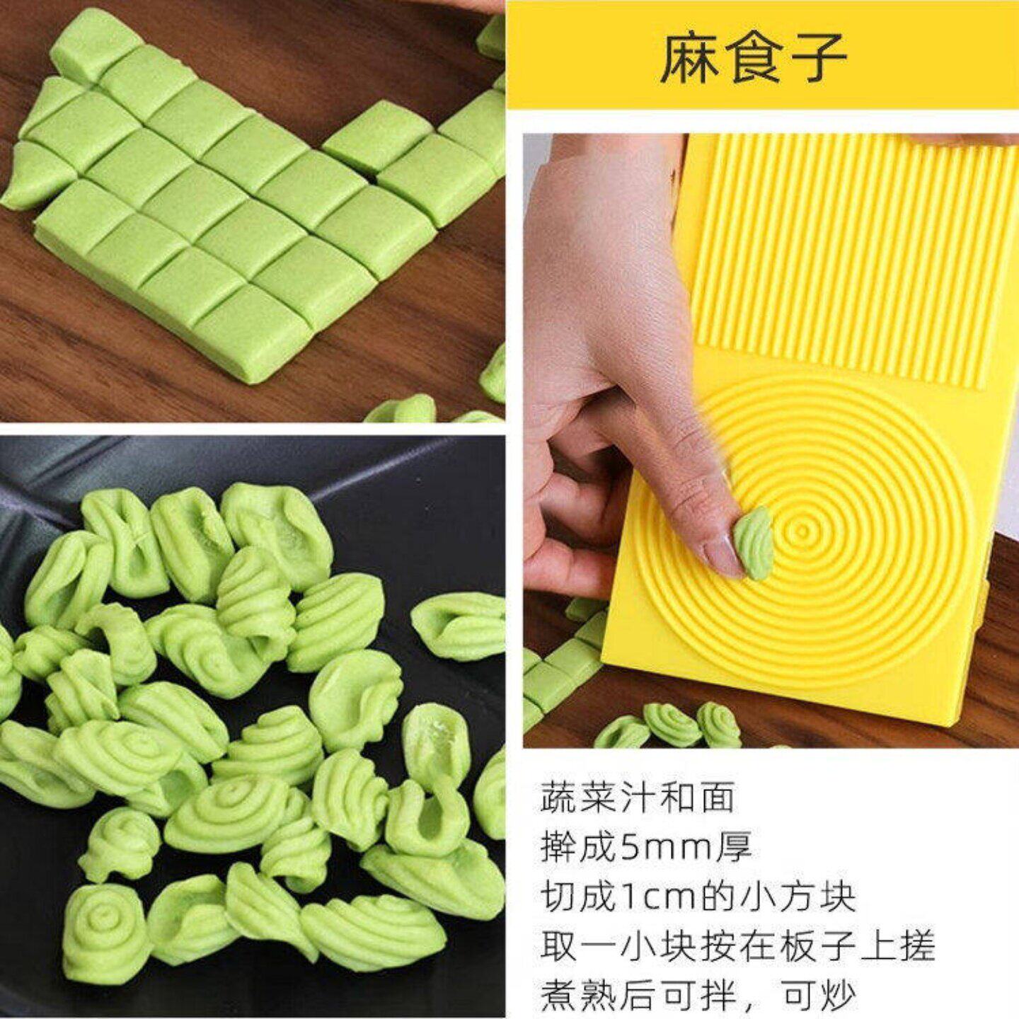 莜面鱼鱼搓板家用多功能