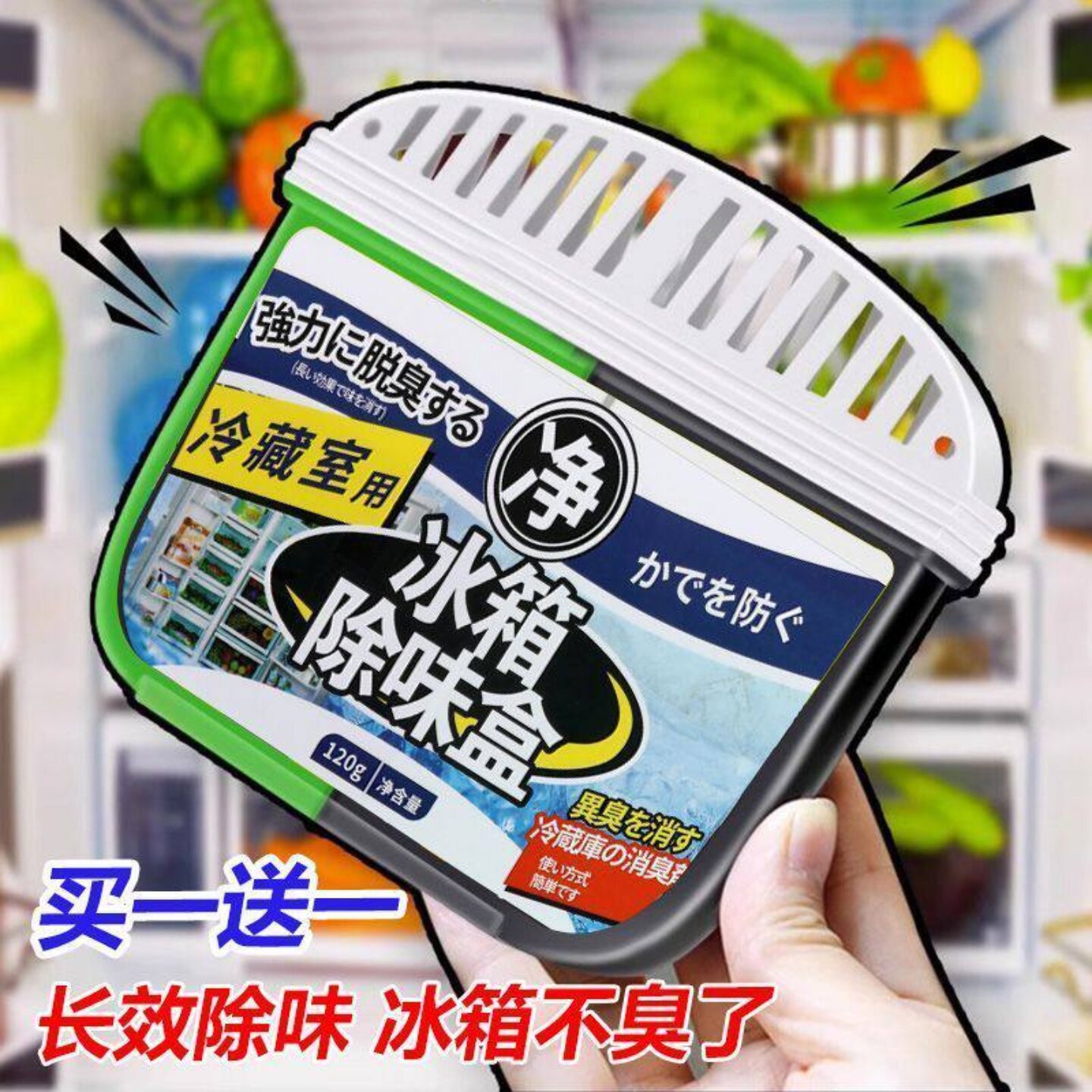 食品级活性炭除味盒家用冰箱高效净化祛味神器安全除臭剂