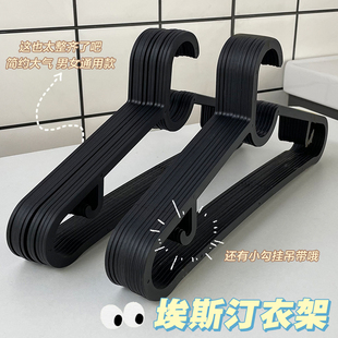 家用防滑晾晒塑料黑色衣挂加厚学生潮牌撑子阳台挂衣