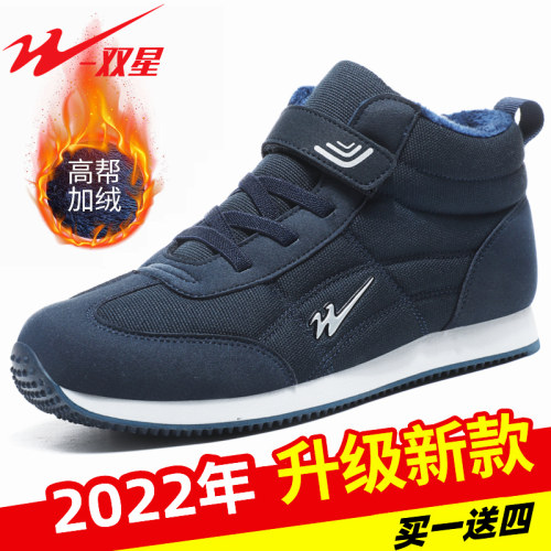 双星老人鞋男冬季加绒老年健步鞋