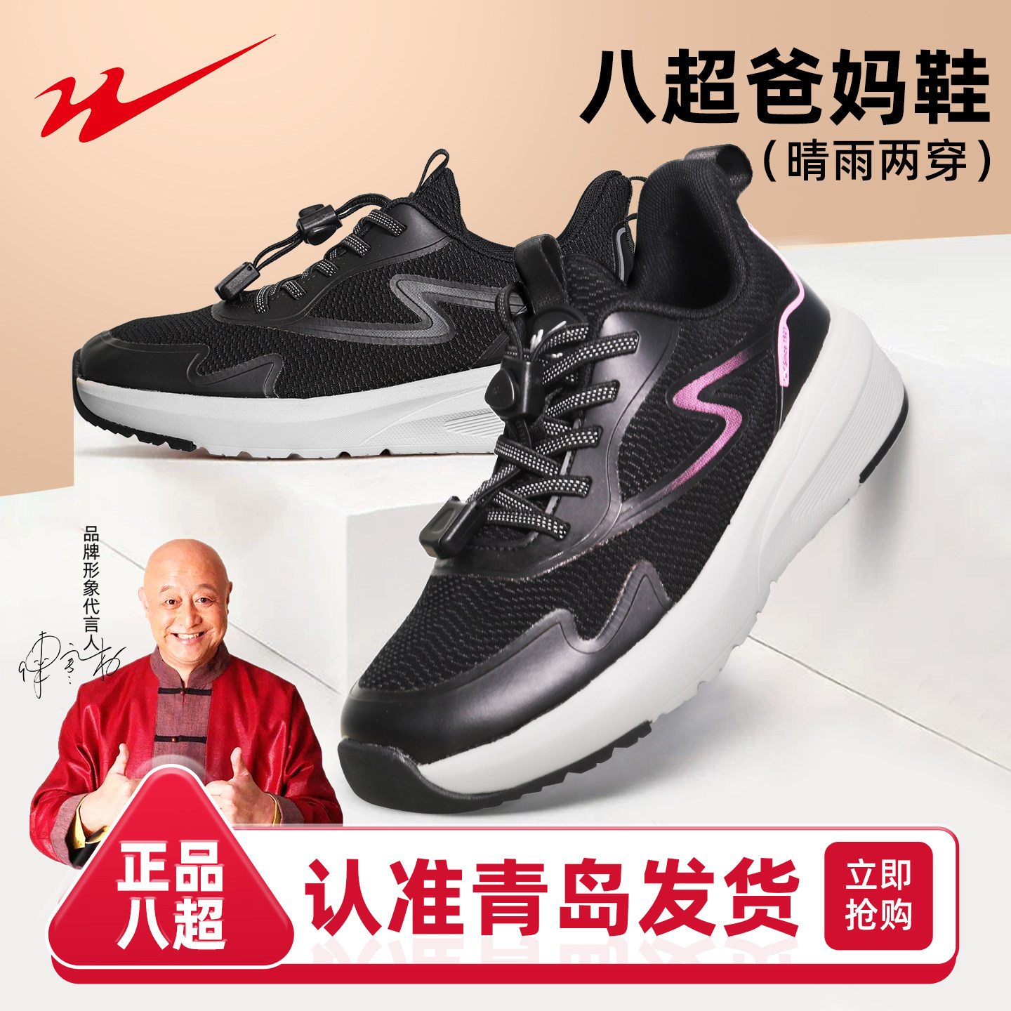 【电视同款】双星八超老人鞋官方正品中老年健步鞋防水妈妈鞋男女,女鞋,健步鞋,淘宝优惠券,粉丝福利购,淘宝优惠卷