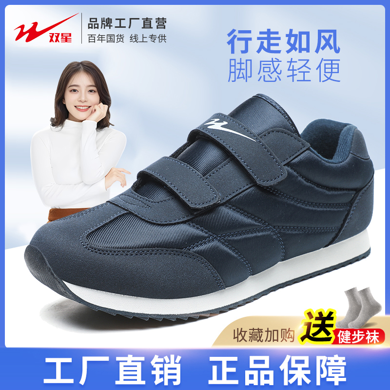 双星中老年健步鞋轻便软底舒适