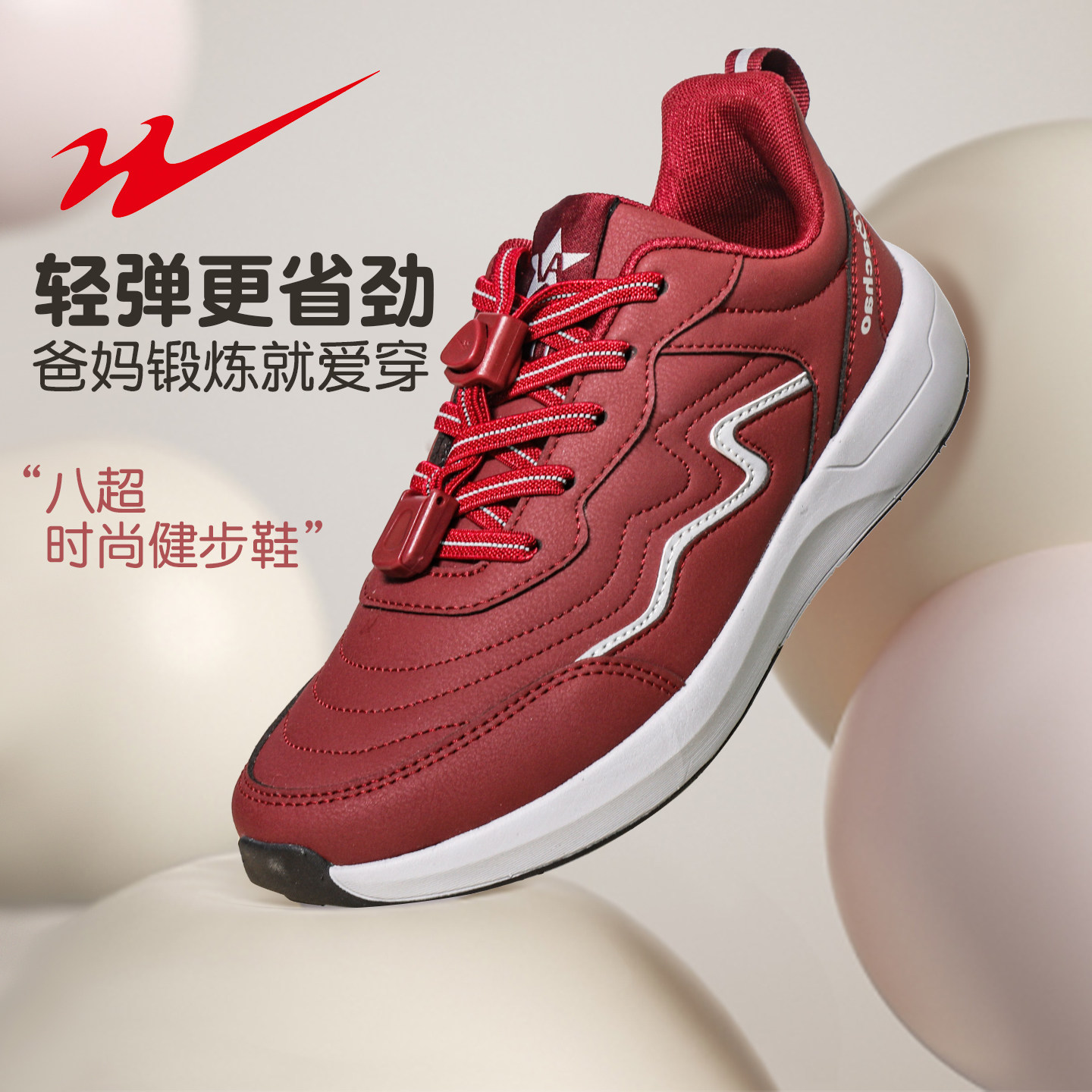 【电视同款】双星八超老人鞋女官方正品中老年健步鞋防水妈妈鞋子,女鞋,健步鞋,淘宝优惠券,粉丝福利购,淘宝优惠卷
