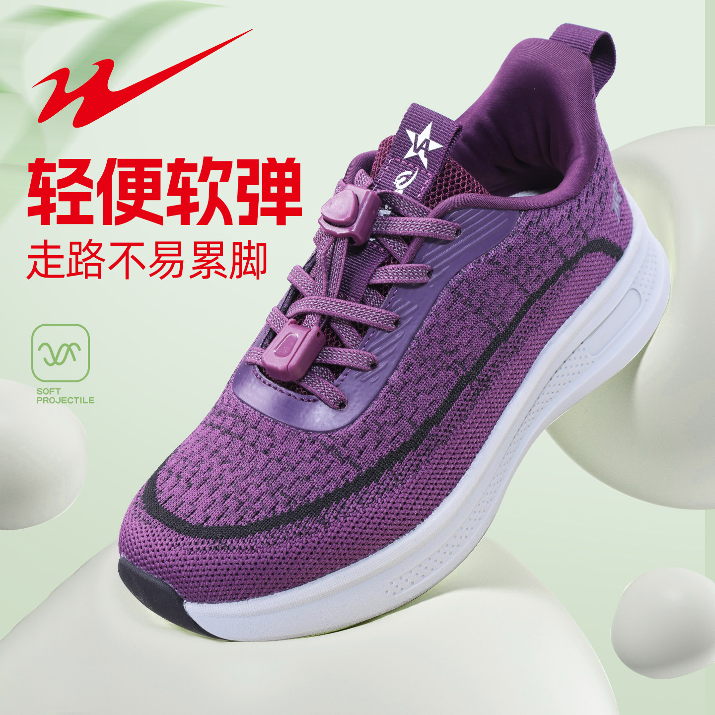 【广告同款】双星八超老人鞋女官方正品妈妈鞋中老年健步鞋运动鞋,女鞋,健步鞋,淘宝优惠券,粉丝福利购,淘宝优惠卷