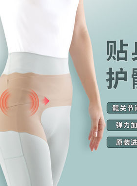 日本大腿髋关节固定支撑护髋带