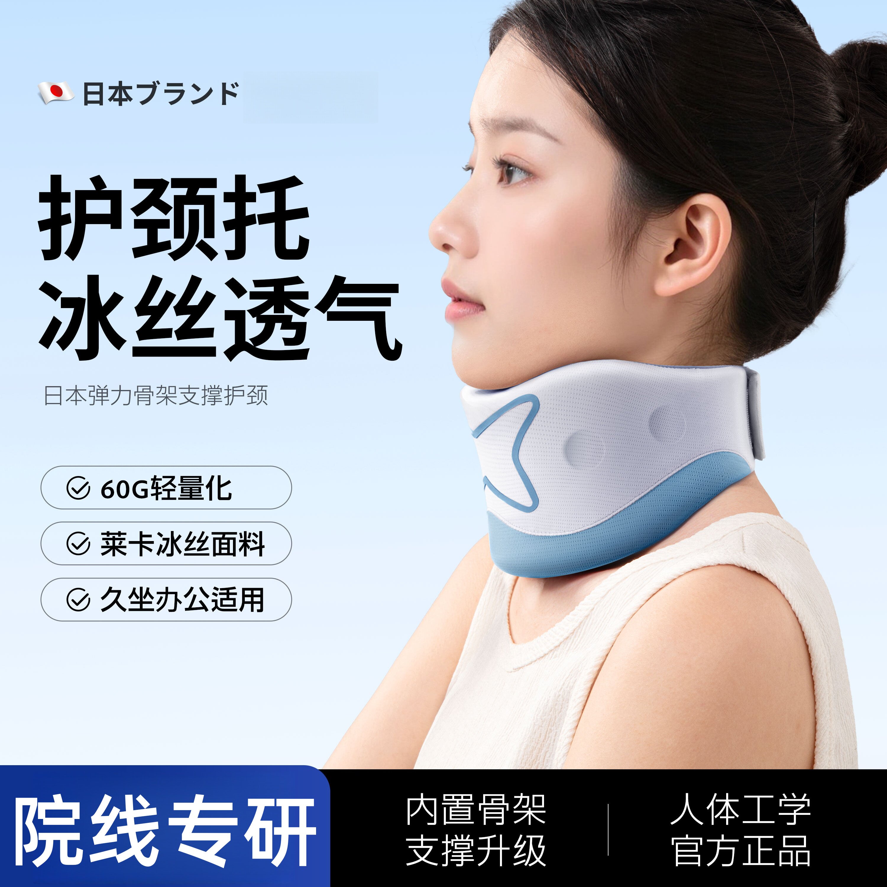 日本颈托护脖套颈椎矫正护颈防低头前倾支撑固定轻薄透气办公夏季