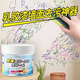 乳胶漆墙面去污神器硅藻泥白墙壁清洁膏去涂鸦脏污渍修复剂补日本
