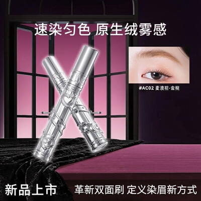 日本染眉膏防水持久定型菱形头