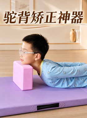 儿童防驼背含胸前倾矫正砖