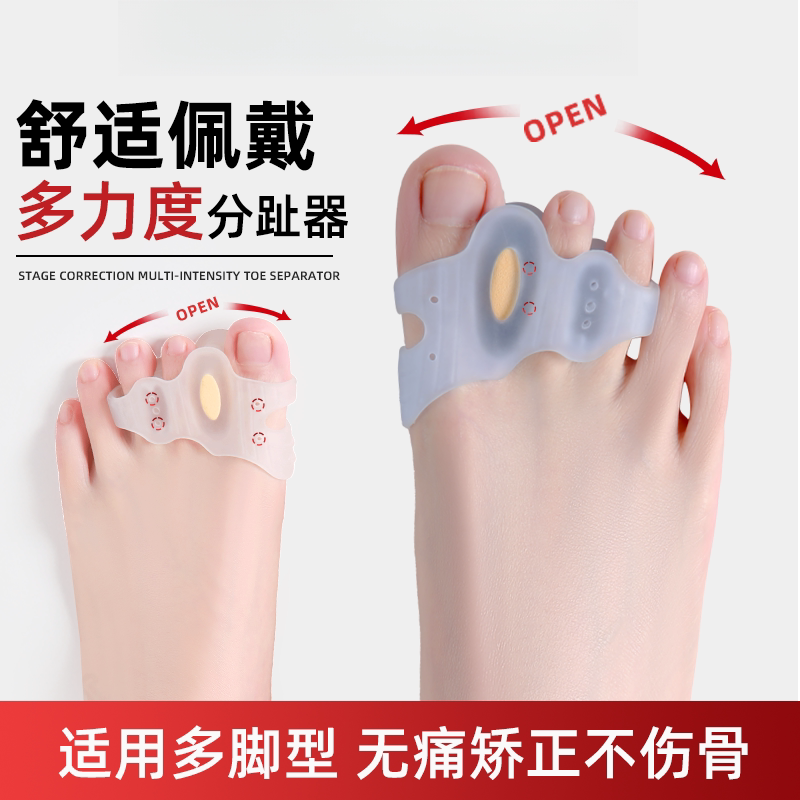 德国硅胶拇外翻分趾矫正器可穿鞋