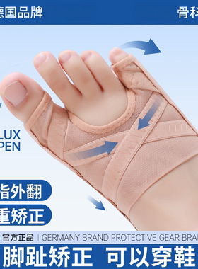 德国正品拇指外翻矫正器可穿鞋