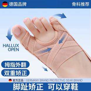 德国正品拇指外翻矫正器脚趾分趾器可穿鞋纠正大母脚指头男女士
