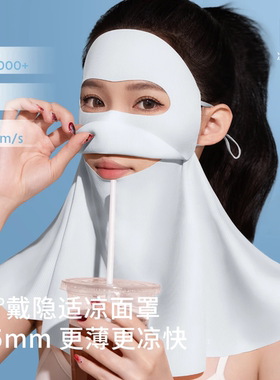 BooZier可喝水玻尿酸全脸护颈防晒口罩脸基尼防紫外线冰丝轻薄女