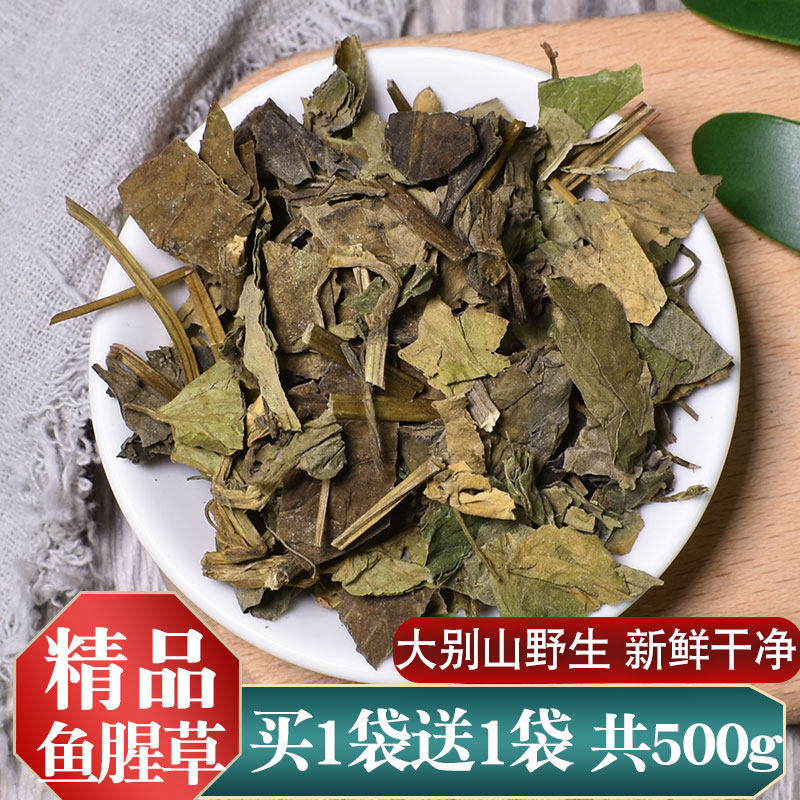 鱼腥草干新鲜干叶子折耳根干鱼腥草泡茶泡水共500g另有菊花金银花在类目 传统滋补营养品, 药食同源食品, 鱼腥草中 - 来自Buy2taobao.com提供专业的淘宝代购服务