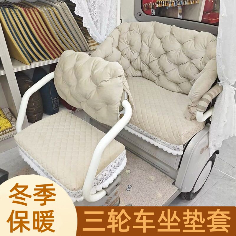 雅迪CL13乐途悦行三轮车座套电动车坐垫