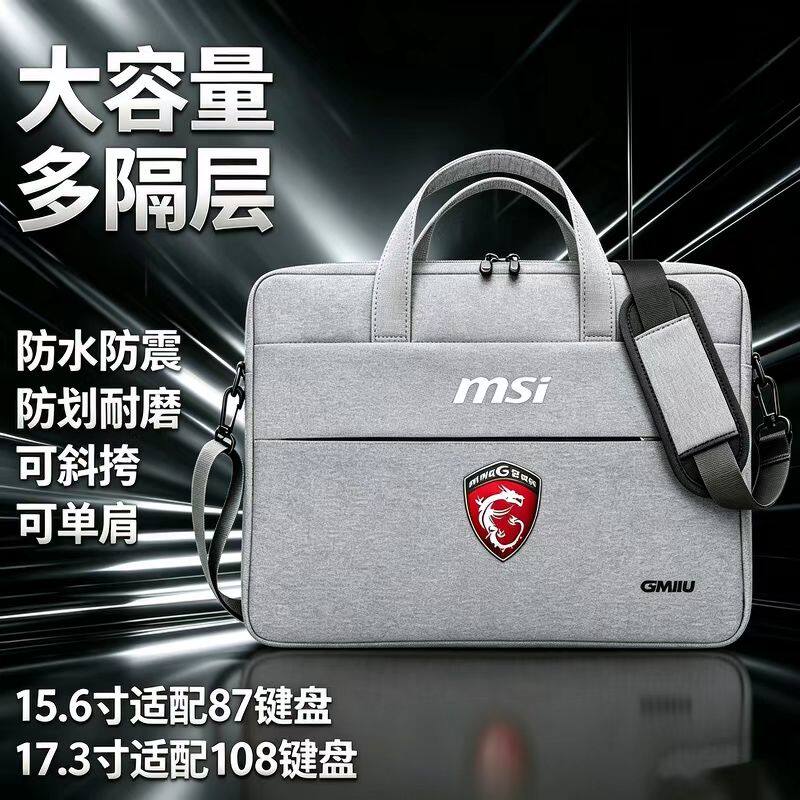 适用MSI雷影15/17泰坦GP78HX笔记本电脑包15.6寸单肩手提包星影15保护套气囊通勤ins风高颜值大容量男女斜挎