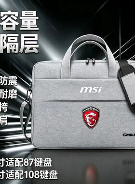 适用MSI雷影15/17泰坦GP78HX笔记本电脑包15.6寸单肩手提包星影15保护套气囊通勤ins风高颜值大容量男女斜挎