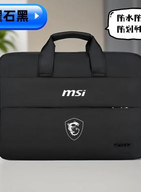 适用微星MSI创造者Z17HX笔记本魔影15电脑包泰坦GP78HX单肩包15.6寸手提包星影15保护套雷影15/17