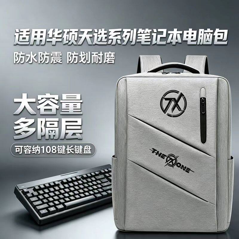 2026新款适用华硕天选6Pro/5Pro双肩包16英寸笔记本电脑包防震背包大容量防水书包旅行通勤大容量男女