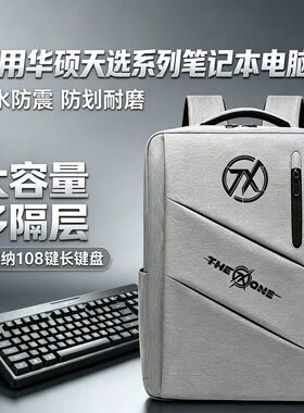 2026新款适用华硕天选6Pro/5Pro双肩包16英寸笔记本电脑包防震背包大容量防水书包旅行通勤大容量男女