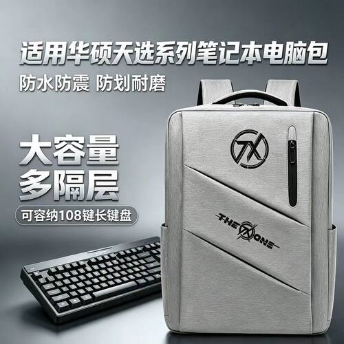 适用于华硕天选6Pro/5pro双肩包