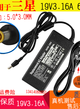 三星笔记本电脑充电器R458 R467电源适配器19V3.16A电源线60W通用
