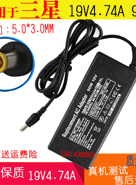 适用三星R408 R710 R720 R780E 90W笔记本19v4.74电源适配器电脑