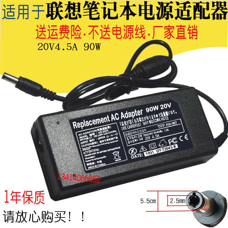 适用联想充电器G470Y460Y470 G480笔记本电脑适配器20V4.5A电源线