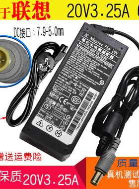 适用联想ThinkPad大圆口针X220X220i X200 X230it笔记本适配器65W