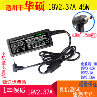 ADP 32A 45AW UX31A 电源适配器 UX21A 华硕19V2.37A超极本充电器
