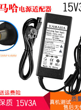 YAMAHA雅马哈THR5 THR10 15V3A外接电源电吉他贝司音箱适配器