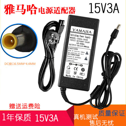YAMAHA雅马哈THR5 THR10 15V3A外接电源电吉他贝司音箱适配器