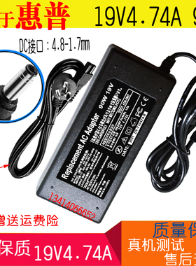 HP 惠普 19v4.74A V3700 DV2000 HP541 CQ511 子弹头 电源 适配器
